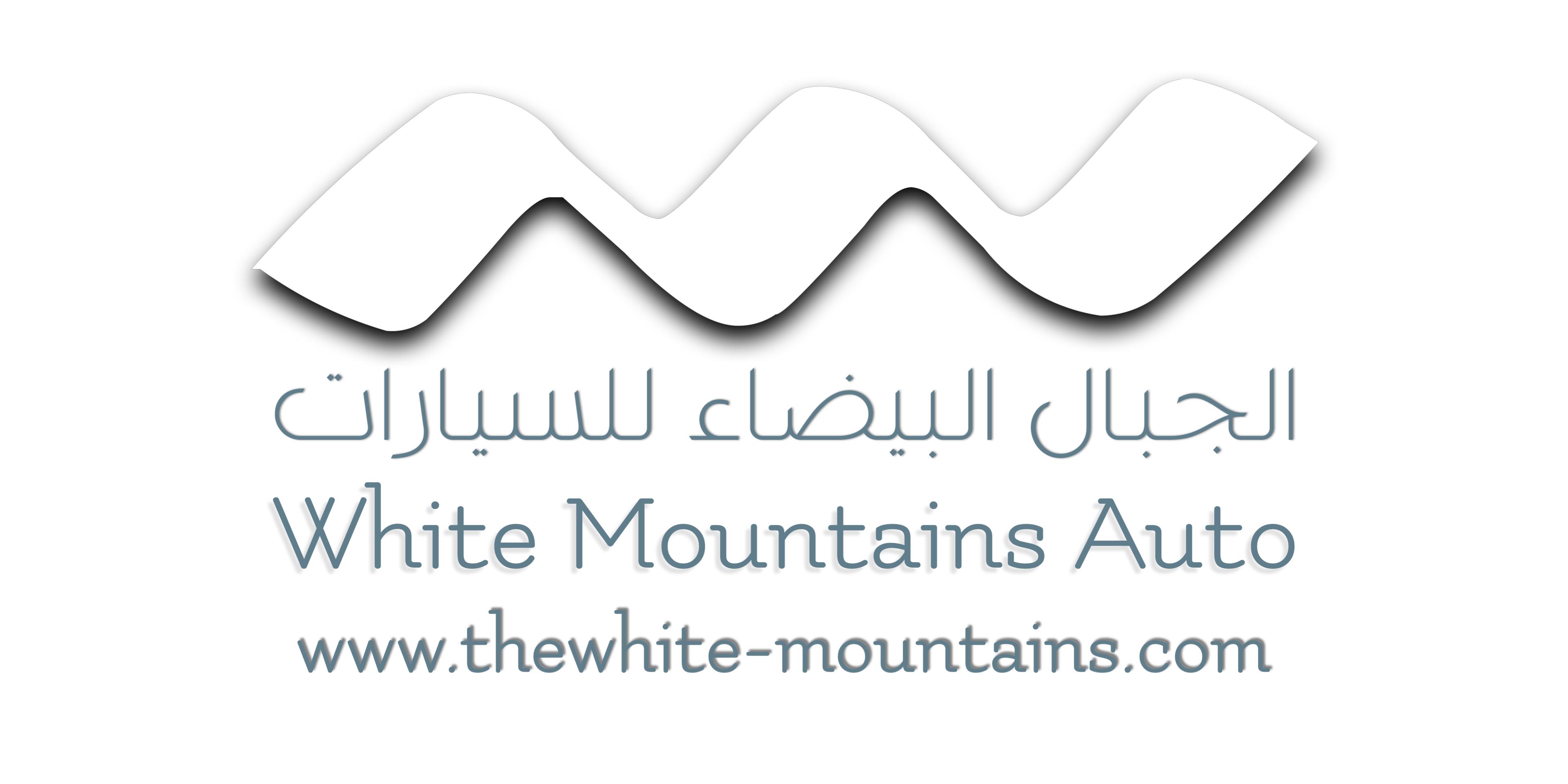 الجبال البيضاء